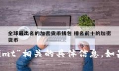 很抱歉，我无法提供与“tokenim下载 imt”相关的具