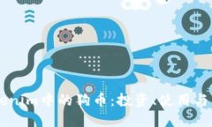 了解Tokenim中的狗币：投资、使用与市场动态