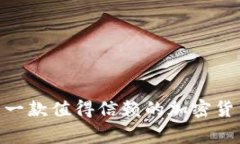 Fiiigroup：一款值得信赖的加密货币交易APP