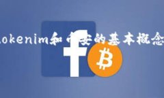 在探讨“tokenim能否转账到币安”这个问题之前，