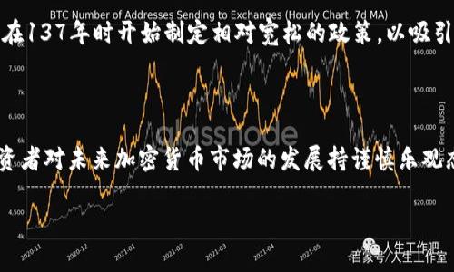 baioti加密货币94事件详解：影响与后果/baioti

加密货币, 94事件, 区块链, 投资风险/guanjianci

## 内容主体大纲

1. 引言
   - 加密货币的定义与发展
   - 什么是94事件

2. 94事件的背景
   - 中国政策背景
   - 国际形势对加密货币市场的影响

3. 94事件的经过
   - 事件时间线
   - 相关机构的立场与反应

4. 94事件的影响
   - 对加密货币市场的即时影响
   - 对投资者的心理影响

5. 94事件之后的趋势
   - 加密货币市场的变化
   - 政策持续性与未来展望

6. 如何应对加密货币投资的风险
   - 投资策略
   - 规避风险的方法

7. 结论
   - 94事件对加密货币未来的启示

---

## 引言

加密货币作为一种新兴的数字资产，自2009年比特币问世以来，吸引了越来越多的投资者和技术爱好者。然而，在持续上涨和疯狂投机的背后，政策风险、市场波动等问题屡见不鲜。其中，94事件无疑是加密货币历史上一个重要的转折点。本文将深入探讨94事件的背景、经过、影响及未来趋势。

## 94事件的背景

在分析94事件之前，我们首先需要了解当时的政策背景。在2017年，随着比特币和其他加密货币价格的暴涨，中国的投资者纷纷涌入这一市场。然而，这种现象引起了政府的极大关注，尤其是在加密货币兑人民币交易和ICO（首次代币发行）频繁的情况下。

根据当时的国际形势，越来越多的国家开始重视加密货币的监管问题，各国央行、政府纷纷讨论如何应对这种新兴资产。在此背景下，中国政府选择采取更为强硬的态度，启动了加密货币的打击行动。

## 94事件的经过

94事件的发生始于2017年9月的某一天。中国人民银行发布公告，宣布将停止所有ICO活动，关闭非法交易所。这一决策迅速引发了市场的剧烈反应，各大交易所纷纷宣布停止交易，数十亿人民币资产瞬间蒸发。

事件时间线可以追溯到9月4日，中国人民银行与其他监管机构联合发布公告，随后各大交易所相继响应。市场在这一政策出台后，普遍出现了大幅度下跌，许多投资者陷入恐慌，纷纷选择割肉止损。

## 94事件的影响

94事件对市场的影响不容小觑。首先，加密货币的价格迅速下跌，以比特币为例，价格在短时间内从近两万人民币降至六、七千左右。在这样的情况下，投资者的信心大幅下降，市场逐步进入萧条期。

其次，此事件引发了投资者的投机性行为。一些投资者开始集中关注政策走向，并尝试发掘新的投资机会。此外，有关加密货币的负面新闻不断涌现，使得整个行业面临着信任危机。

## 94事件之后的趋势

尽管94事件让市场经历了一场巨大的震荡，但随后加密货币市场并未消失，反而经历了新的转型。交易所交易开始由中国市场向海外转移，一些新兴的交易平台应运而生。

在政策方面，尽管中国继续严格监管，但是市场逐渐趋于理性，投资者对市场的信心也经历了回暖。同时，稳定币等新概念逐渐被市场接纳，为加密货币的发展注入了新动力。

## 如何应对加密货币投资的风险

对于投资者而言，面对加密货币市场的风险，合理制定投资策略显得尤为重要。首先，投资者应当充分了解加密货币的基本知识，包括市场概况、流动性、技术背景等。

其次，采取分散投资策略也是降低风险的有效方式。此外，保持冷静和理智的投资心态，避免因市场波动而做出非理性决策是非常关键的。最后，关注政策动态，及时调整投资策略也是适应市场变化的重要手段。

## 结论

总的来说，94事件深刻影响了中国乃至全球的加密货币市场。它不仅让我们看到了政策对数字货币市场的强大影响力，也为未来加密货币的健康发展提供了反思的基础。在这个变化莫测的行业中，了解市场动态与政策走向，将是每一位投资者必须掌握的生存法则。

---

## 六个相关问题详解

### 问题一：94事件是什么，它对加密货币市场的影响有哪些？

94事件指的是2017年9月4日，中国人民银行和其他监管机构发布停止所有ICO活动及关闭非法交易所的公告。这一事件直接导致了加密货币市场的急剧下跌，投资者信心受到重大打击。同时，它标志着全球对于加密货币监管的新阶段，引发了许多国家重新审视自己的政策。

### 问题二：为什么中国政府选择介入加密货币市场？

中国政府之所以选择介入加密货币市场，主要是因其快速上涨背后潜藏的金融风险，以及整个市场群体的投资行为引发的社会问题。ICO的普及导致许多非法集资的现象，政府希望通过监管来维护金融秩序，保护投资者的利益。

### 问题三：94事件后，哪些加密货币开始受到关注？

94事件后的市场中，比特币仍然保持了一定的关注度，但其他一些新兴加密货币，如以太坊、瑞波币等开始受到追捧。此外，在国际市场中，由于中国市场的限制，许多新兴的交易平台和数字资产也逐渐进入了投资者的视野。 

### 问题四：94事件对加密货币的投资者心理造成了哪些影响？

在94事件后，许多投资者陷入了恐慌，加密货币的价格波动导致许多人选择割肉止损。这种不理性的反应建立在对市场政策不确定性的恐惧之上，进而影响了投资者对加密货币的信心，以及未来的投资决策。

### 问题五：94事件给其他国家加密货币政策带来了何种启示？

94事件让其他国家认识到加密货币市场的风险和机遇。一方面，政策监管是必需的，但也要兼顾创新与发展。因此，许多国家在137年时开始制定相对宽松的政策，以吸引投资者和企业。各国开始探索与区块链技术相结合的新法律框架，以便更好地参与这一领域。

### 问题六：当前加密货币市场如何看待监管？

当前，市场普遍认为监管是双刃剑。适度的监管可以保护投资者利益，防止市场欺诈，但过度的监管可能抑制创新与发展。投资者对未来加密货币市场的发展持谨慎乐观态度，希望可以通过合理的政策引导市场健康、可持续发展。 

上述问题及其详细解答，将帮助深入理解94事件对加密货币市场的深远影响，并为未来的发展提供启示。