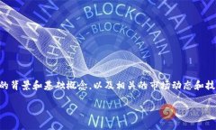 在讨论“tokenim为什么点不动了”这个问题时，需