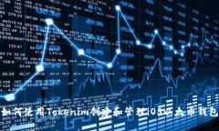 如何使用Tokenim创建和管理iOS以太币钱包