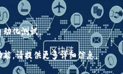 在讨论“tokenim”文件路径时，可能需要考虑到具体上下文与使用场景（如区块链、智能合约、加密货币等）。通常情况下，
