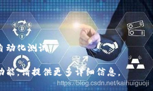 在讨论“tokenim”文件路径时，可能需要考虑到具体上下文与使用场景（如区块链、智能合约、加密货币等）。通常情况下，