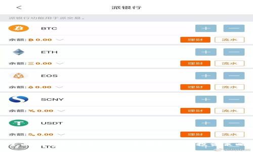 全面了解加密货币：从基础知识到投资策略