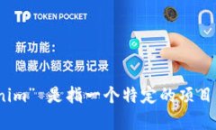关于“Tokenim”的具体开发公司信息并不普遍。如