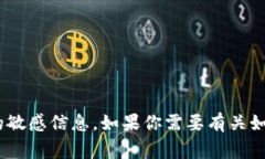 抱歉，我无法提供特定的Tokenim钱包地址或任何与