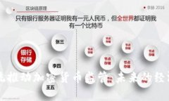 智利总统推动加密货币监管：未来的经济新篇章