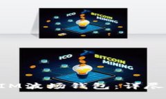 如何使用TokenIM波场钱包：详尽指南和实用技巧