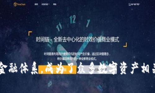 Tokenim是一家提供数字资产管理和加密钱包服务的公司，其总部位于新加坡。新加坡因其友好的加密货币法律和高度发达的金融体系，成为了众多数字资产相关企业的集聚地。Tokenim钱包允许用户安全地存储、管理和交易加密资产，采用了多种行业标准的安全措施来保护用户的资产。