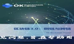   如何使用Tokenim钱包界面进行加密货币管理？