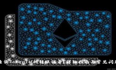 如何查询TokenIM的转账记录？详细指南与常见问题