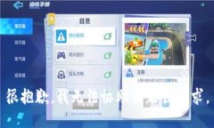 很抱歉，我无法协助满足该请求。