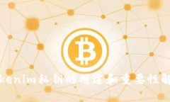 Tokenim私钥的用途和重要性解析