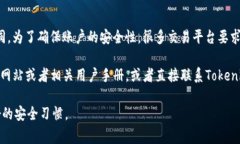 关于Tokenim的交易密码，一