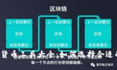 2023年最新加密货币工具大