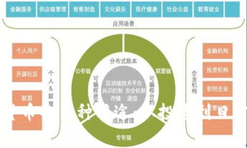 加密货币的多种用途：从投资到日常交易