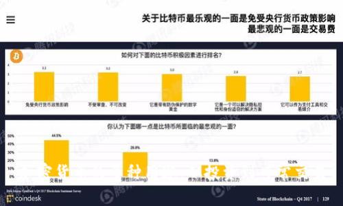 加密货币的多种用途：从投资到日常交易