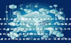 关于Tokenim（或其他数字货