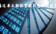 baioti如何查看Tokenim的钱包