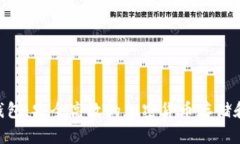 Tokenim网页钱包：安全高效