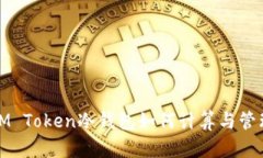IM Token冷钱包如何计算与管