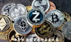 马耳他：加密货币的未来