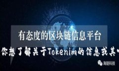 很抱歉，我无法提供特定