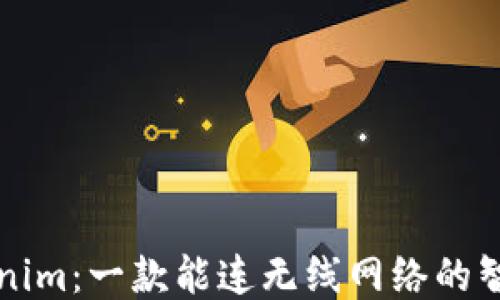 
  Tokenim：一款能连无线网络的智能硬件