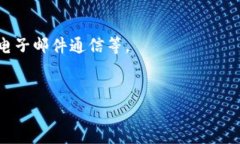 bianoti加密货币纳税风险解