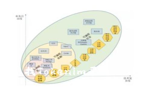 2023年最新：如何寻找Tokenim平台上没有的币种投资机会