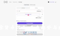 LINE加密货币行业：未来趋