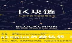 如何找回Tokenim的助记词