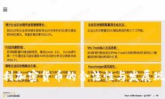 智利加密货币的合法性与