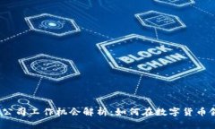 2023年加密货币公司工作机
