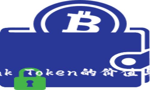 了解Lbank Token的价值与未来潜力