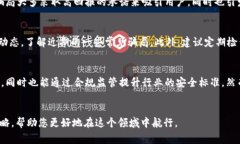 :关于TokenIM被骗的深度分析