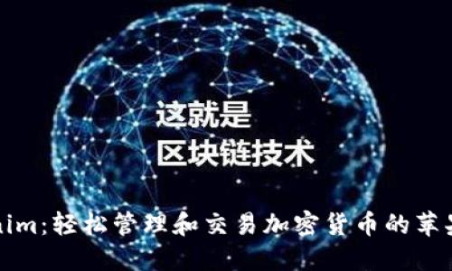 Tokenim：轻松管理和交易加密货币的苹果应用