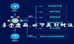 关于“tokenim提示有风险”