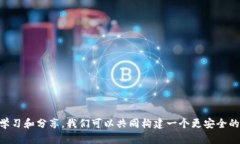 baioti深入探讨庞氏加密货