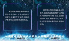 加密货币钱包追踪功能的