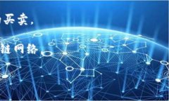 Tokenim 是一个专注于区块链