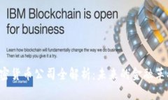 APT加密货币公司全解析：