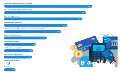 探索与新冠疫情相关的加密货币投资机会