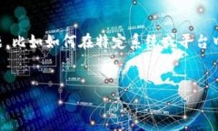 我理解你提到的“tokenim