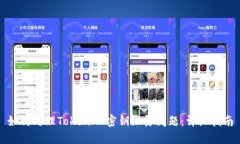 如何处理TokenIM密钥泄露问