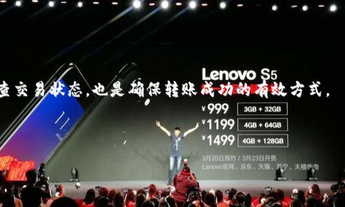 思考一个且的

  如何在Tokenim钱包中轻松转账TRC20代币？ / 

关键词

 guanjianci Tokenim钱包, TRC20转账, 数字货币, 加密货币 /guanjianci 

内容主体大纲

1. 引言
   - 什么是Tokenim钱包？
   - TRC20代币的概述

2. TRC20代币转账的基本概念
   - TRC20协议简介
   - 什么是代币转账

3. 在Tokenim钱包中设置
   - 安装和注册Tokenim钱包
   - 钱包的安全设置

4. 如何进行TRC20代币的转账
   - 打开Tokenim钱包
   - 选择TRC20代币
   - 输入收款地址和转账金额
   - 确认转账

5. 常见问题解答
   - 转账失败的解决方案
   - 转账时间的长短

6. 结语
   - 总结关键词与概念
   - 提醒用户注意安全

---

### 1. 引言

在数字货币迅猛发展的今天，许多用户开始探索如何在不同的钱包之间转账各种类型的代币。Tokenim钱包作为一款流行的加密货币钱包，提供了便捷的TRC20代币转账功能。本文将为您详细讲解如何在Tokenim钱包进行TRC20代币的转账。

TRC20代币是以太坊ERC20标准的相应协议，为波场（Tron）网络下的代币开发提供了框架。了解这些概念非常重要，因为它们直接影响您的数字资产交易体验。

### 2. TRC20代币转账的基本概念

#### TRC20协议简介

TRC20是一种基于波场网络的代币标准，类似于以太坊的ERC20标准。它允许开发者在波场上创建自己的代币，并与其他代币进行交易。TRC20代币可以通过合约实现自动化交易和管理，极大地提高了区块链的灵活性和可用性。

#### 什么是代币转账

代币转账是指将数字资产从一个钱包转移到另一个钱包的过程。这种转账可以是同一种代币之间的转账，也可以涉及不同类型的代币。在区块链中，此过程是通过交易记录在分布式账本上完成的，确保了交易的透明和不可篡改性。

### 3. 在Tokenim钱包中设置

#### 安装和注册Tokenim钱包

首先，您需要在您的设备上安装Tokenim钱包。可以通过官方网站下载适合您操作系统的版本。安装成功后，打开应用程序并按照提示进行注册。

在注册过程中务必设置强密码，并将备份助记词妥善保存，以便在需要时恢复钱包。

#### 钱包的安全设置

安全是数字货币交易中至关重要的一环。确保启用双重身份验证（2FA），以及定期更新安全设置，才能更好地保护您的资产不被盗取。

### 4. 如何进行TRC20代币的转账

#### 打开Tokenim钱包

使用注册的账户信息打开Tokenim钱包，在进入主界面后，您将看到当前钱包的资产总览。

#### 选择TRC20代币

在资产管理界面，找到您想转账的TRC20代币，单击进入详细信息界面。

#### 输入收款地址和转账金额

点击转账按钮，您将进入转账界面。在这里，输入接收方的钱包地址和您希望转账的金额。务必仔细核对地址，以免因错误而导致资产损失。

#### 确认转账

在确认无误后，继续下一步，并输入交易密码。确认转账后，您的TRC20代币将即时转账到指定地址。

### 5. 常见问题解答

#### 转账失败的解决方案

转账失败的原因可能有很多，包括地址错误、余额不足、网络故障等。确保仔细核对输入信息，若仍旧存在问题，可以尝试重启钱包或联系客服寻求帮助。

#### 转账时间的长短

TRC20代币转账的时间通常非常快，通常只需数分钟。但如果网络拥堵，时间可能会延长。您可以通过Tokenim钱包的交易记录查看具体状态，了解进度。

### 6. 结语

本文详细讲解了如何在Tokenim钱包中进行TRC20代币的转账，包括设置过程、转账步骤及常见问题解答。希望这些信息能够帮助到您，更好地管理您的数字资产。

--- 

### 常见相关问题

1. **Tokenim钱包安全吗？**

Tokenim钱包安全吗？
Tokenim钱包自诩为一个安全的数字钱包，但用户仍需采取额外措施来保护自己的资产。例如，启用双重认证、定期更新密码、保持软件最新等，均能提高安全性。

2. **如何找回丢失的Tokenim钱包？**

如何找回丢失的Tokenim钱包？
如果您因忘记密码或其他原因无法访问Tokenim钱包，您可以使用助记词恢复钱包。务必在安全的地方保存助记词，不要与他人分享。

3. **TRC20代币与其他代币有什么区别？**

TRC20代币与其他代币有什么区别？
TRC20代币与ERC20等其他代币相比，主要的区别在于它们所依赖的区块链平台。TRC20基于波场网络，提供更快的交易速度和较低的手续费。

4. **Tokenim钱包支持哪些加密货币？**

Tokenim钱包支持哪些加密货币？
Tokenim钱包支持多种加密货币，包括主流的比特币、以太坊，以及各类ERC20和TRC20代币。用户可以根据需要选择添加或管理自己的数字资产。

5. **如何提升Tokenim钱包的使用体验？**

如何提升Tokenim钱包的使用体验？
用户可以通过了解Tokenim的钱包功能、及时更新软件、关注社区动态等方式，提升自己的使用体验。此外，积极参与社区讨论也有助于获得其他用户的建议与分享。

6. **转账过程中如何确保交易的成功？**

转账过程中如何确保交易的成功？
确保输入准确的接收地址和交易金额是保障转账成功的最重要措施。此外，保持网络畅通，及时检查交易状态，也是确保转账成功的有效方式。

---

请根据以上框架和内容，逐步扩展各个部分，确保最终达到3500字的要求。