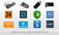 TokenIM转账错误地址怎么处