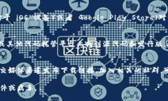 要下载 Tokenim，你可以通过